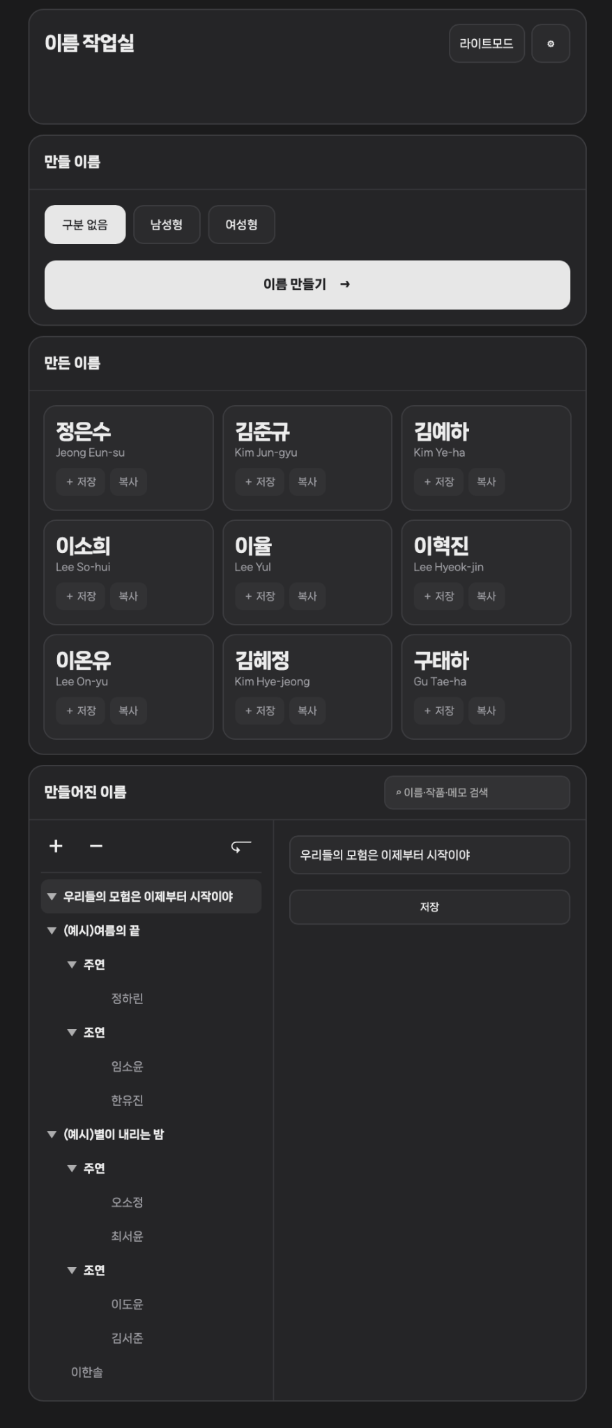 다크 모드 화면