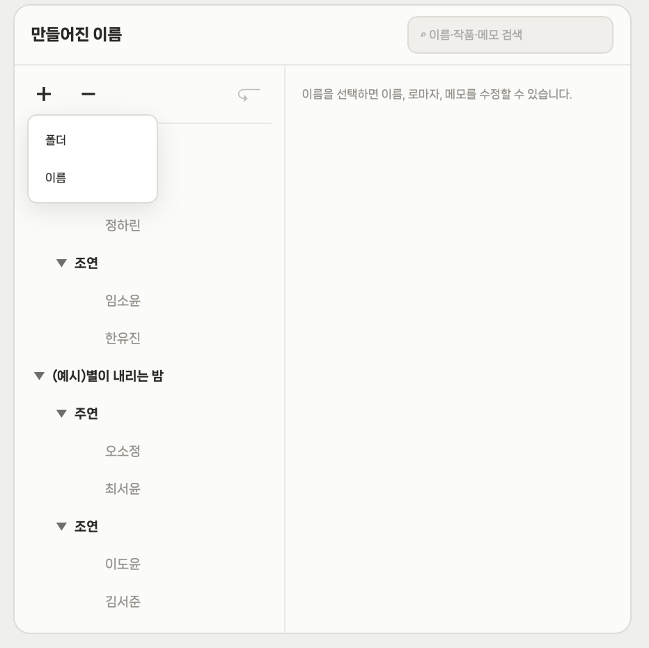 폴더 추가 화면
