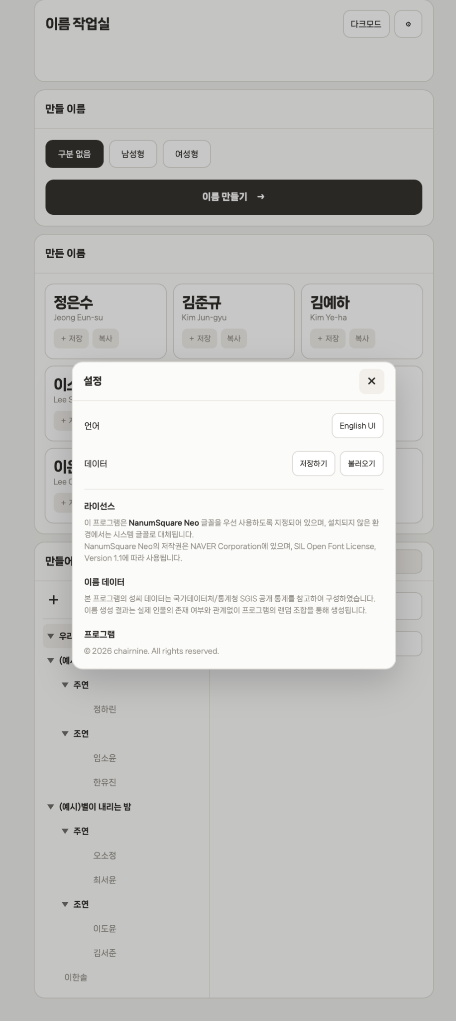 설정 화면